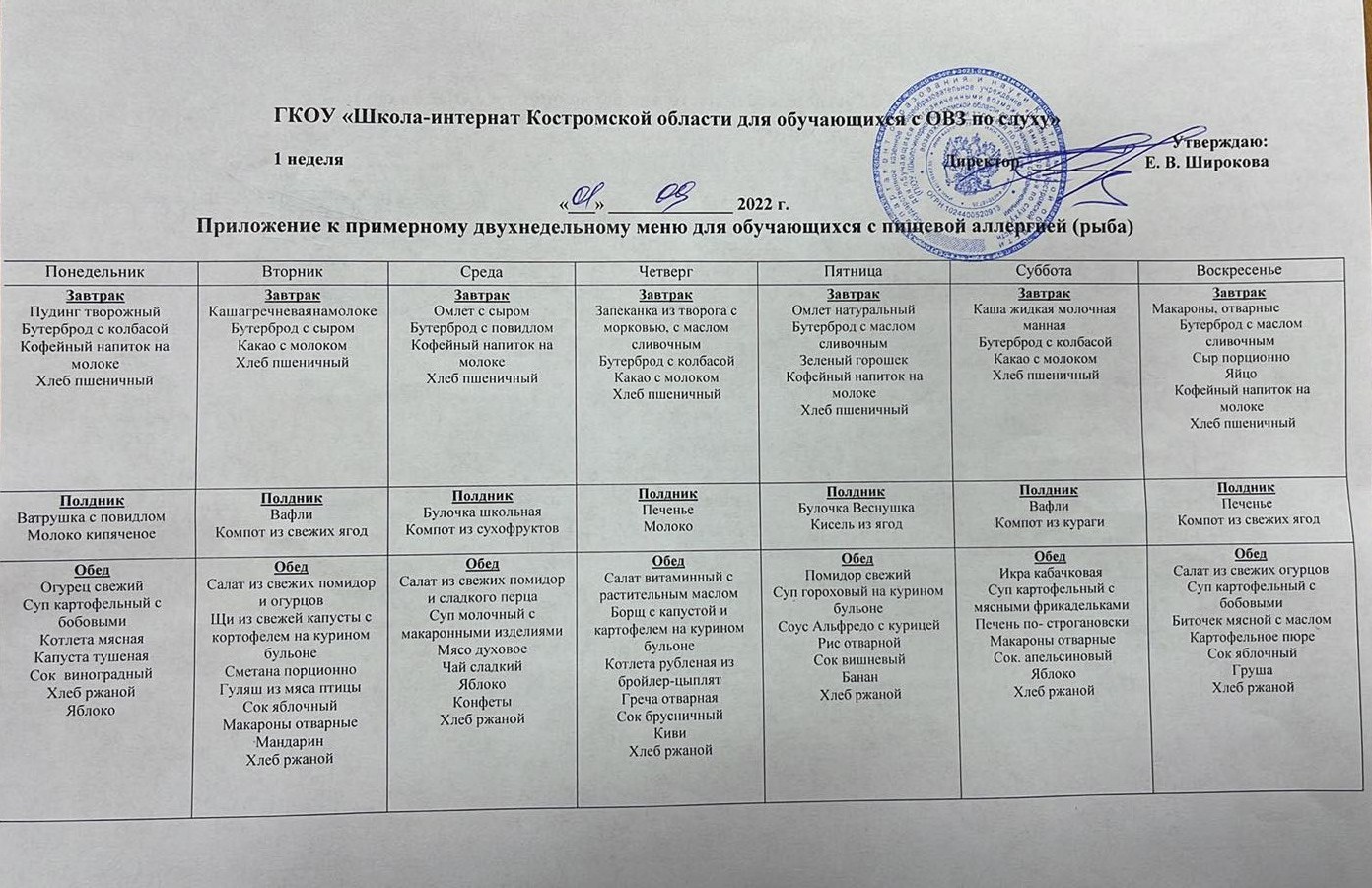 изображение_viber_2022-08-29_11-01-14-994.jpg