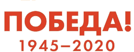 Oficialnaya ehmblema Goda pamyati i slavy.png