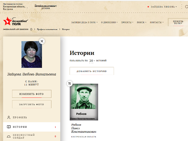 Бессмертный полк 2.png