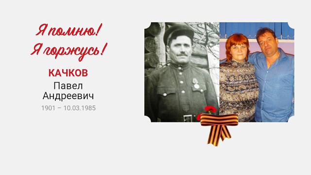 качкова 3пр.jpg