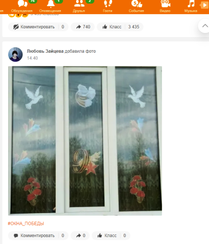 окна победы 6.png