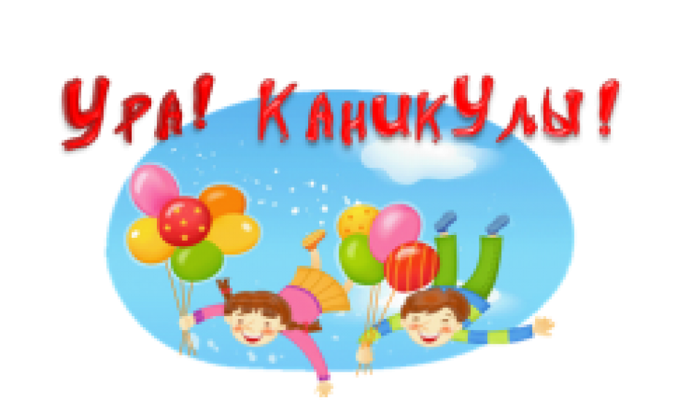 gas-kvas-com-p-nadpis-letnie-kanikuli-na-prozrachnom-fone-25.png