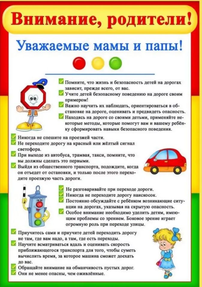 Для родителей.jpg