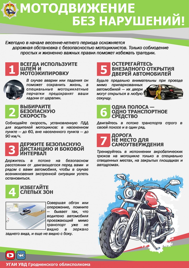 2 безопасность (1).jpg