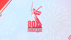 победа.jpg