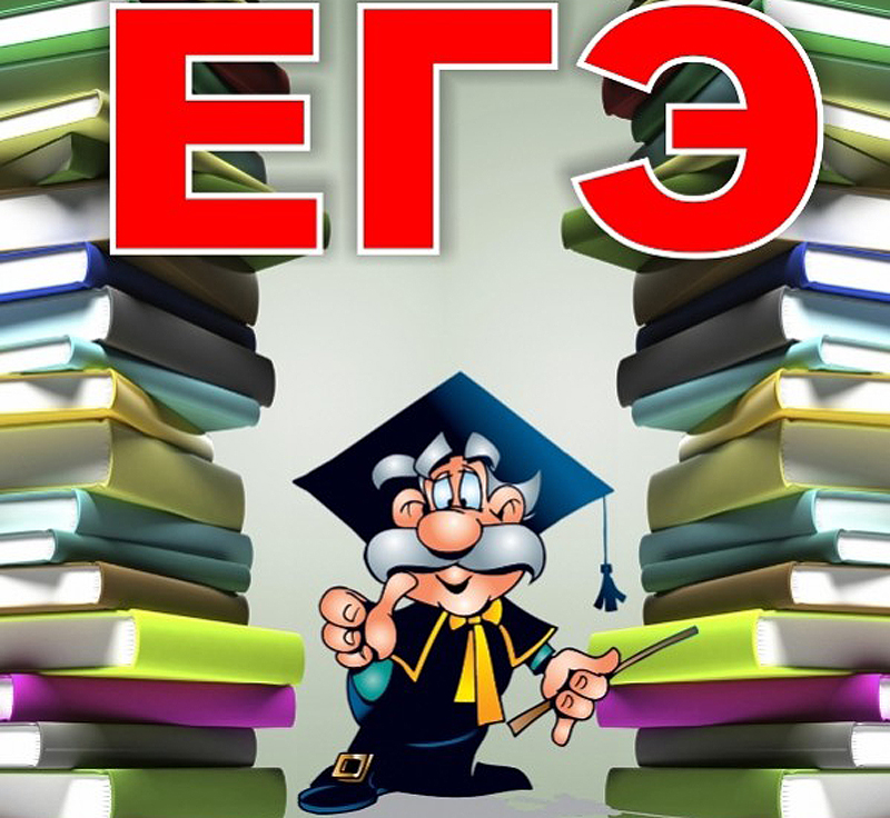 emblema_EGE_2015_0.jpg