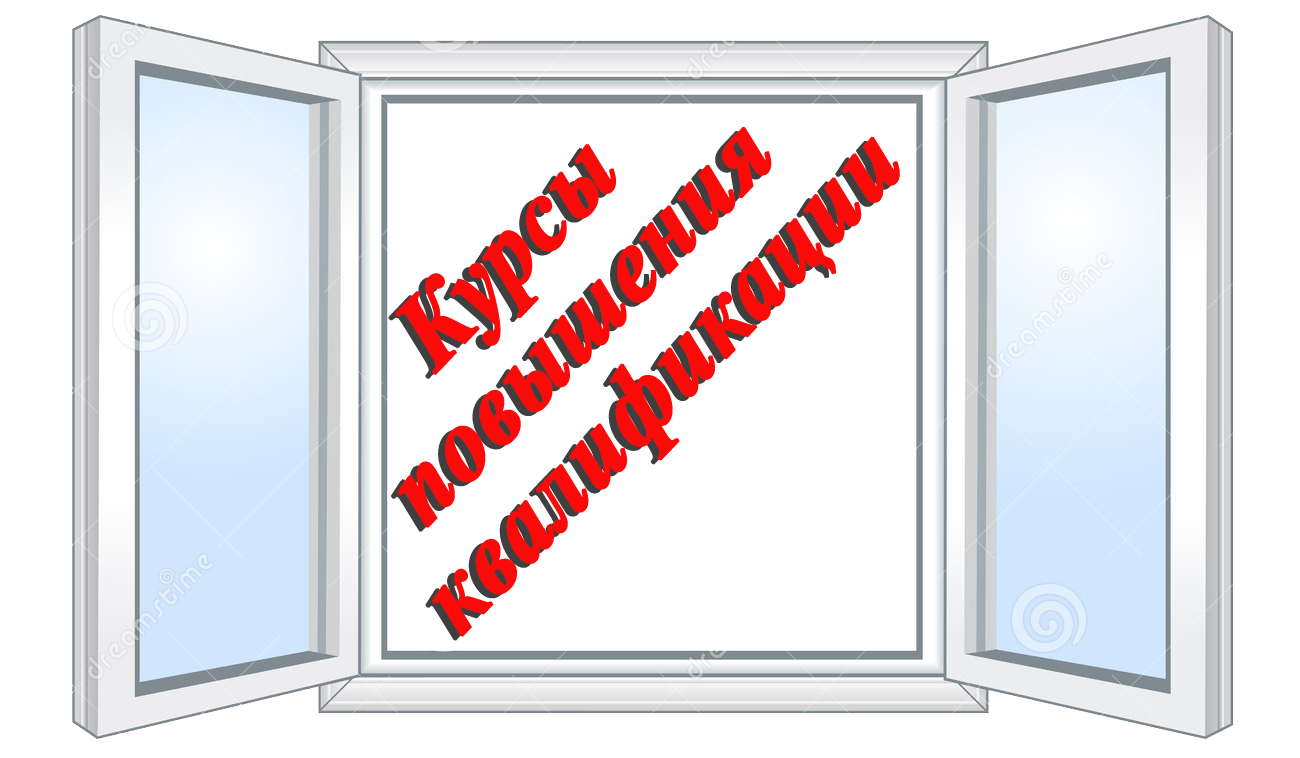 1 курсы.png