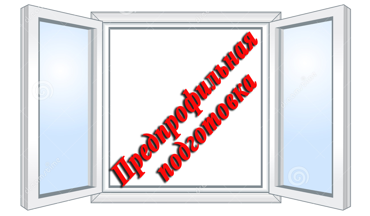 2 пред.проф.png