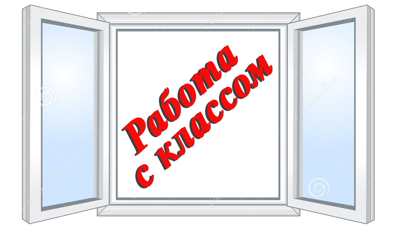 2 работа с классом.png