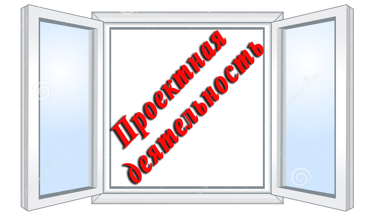 3 проектная дят-ть.png