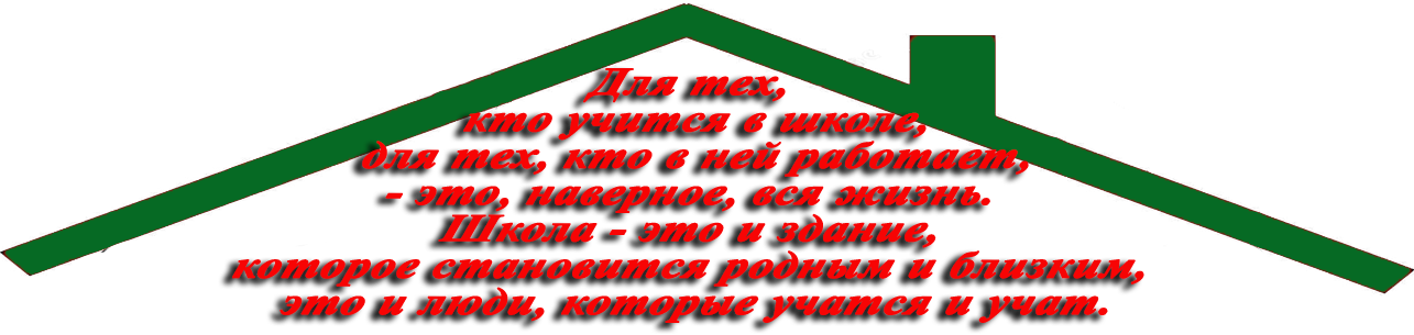 house-family-parents-children-under-home-roof-13195083.png