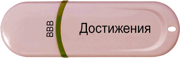 дост.png