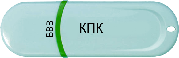 кпк.png