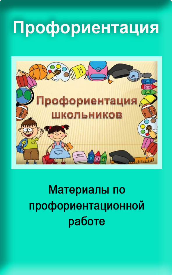 17 профориентация.jpg
