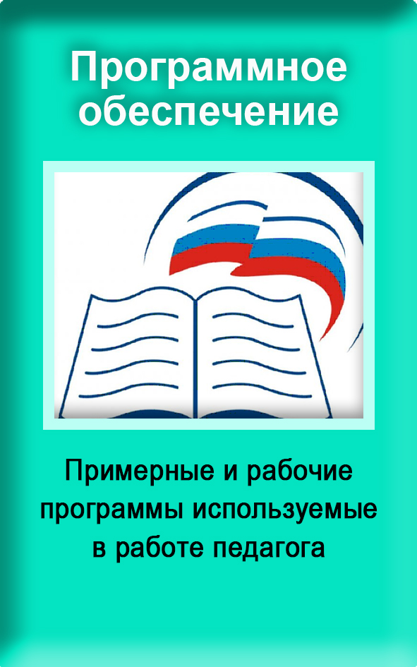 4 прогр обеспечен.jpg