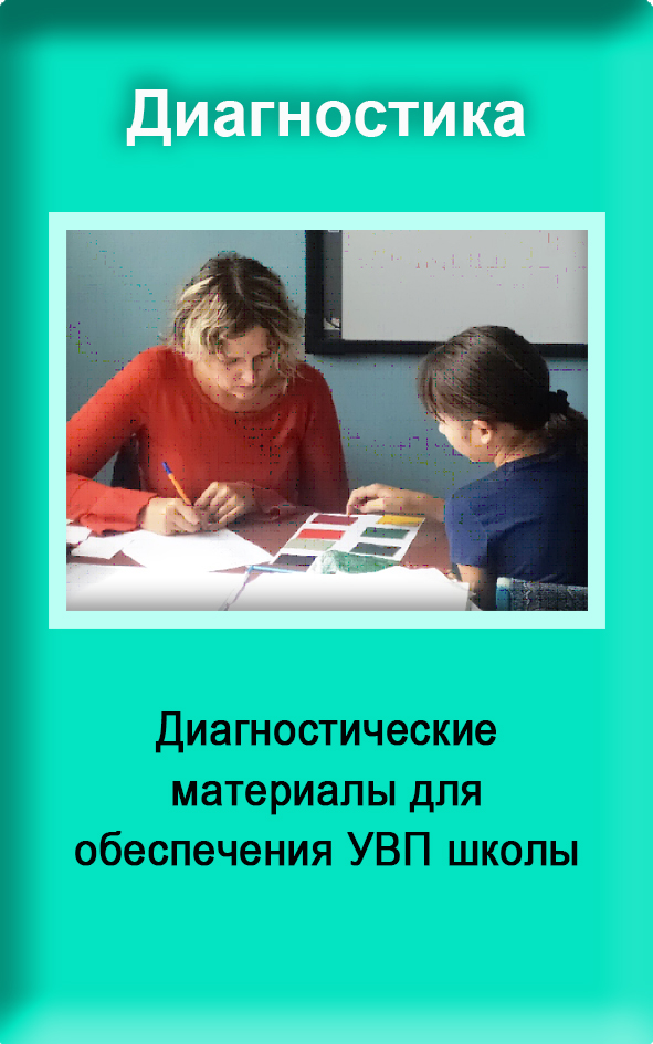 7 диагностика.jpg