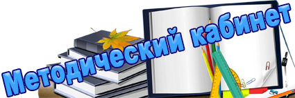 метод каб.png