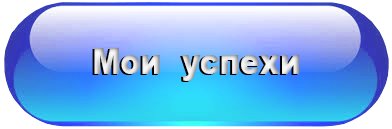 му.png