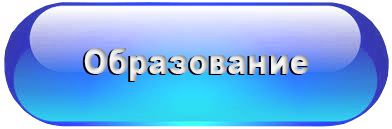 обр.png