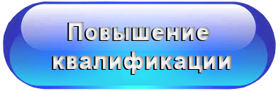 пов кв.png