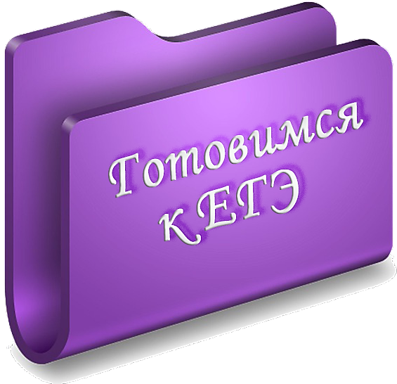 ЕГЭ.png
