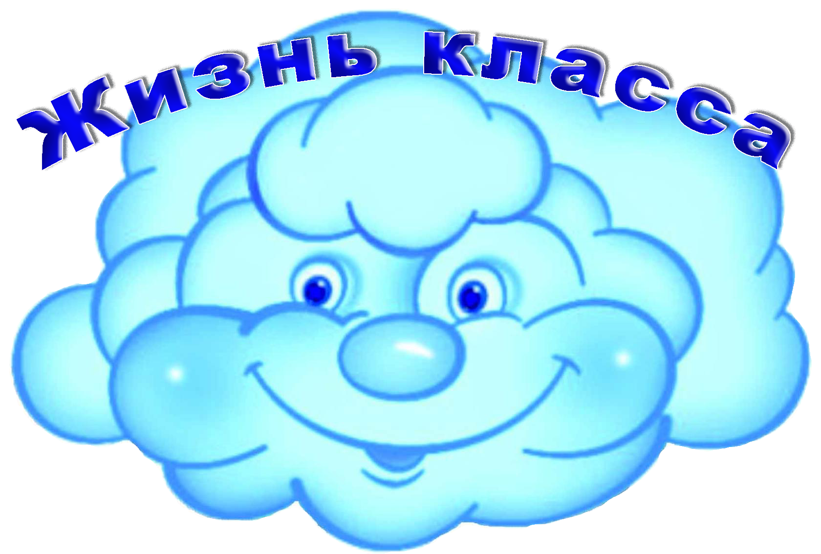 туч3.png