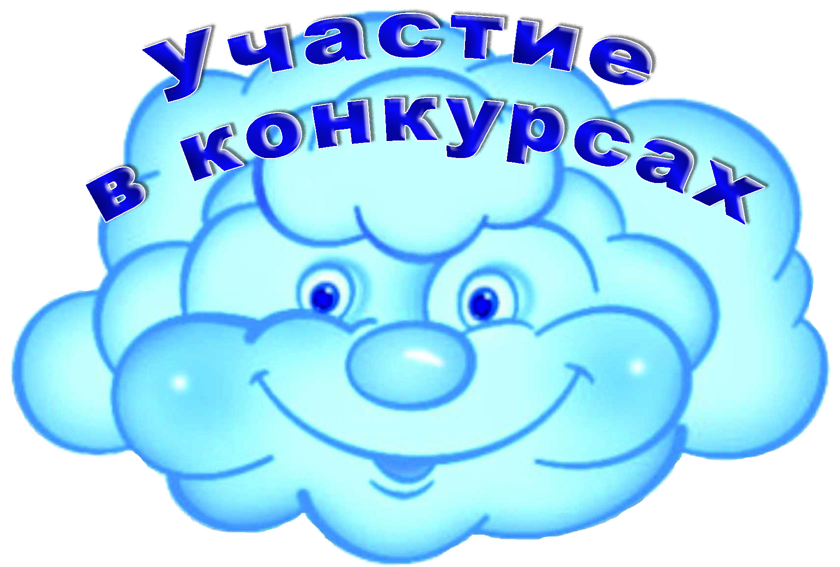 туч4.png