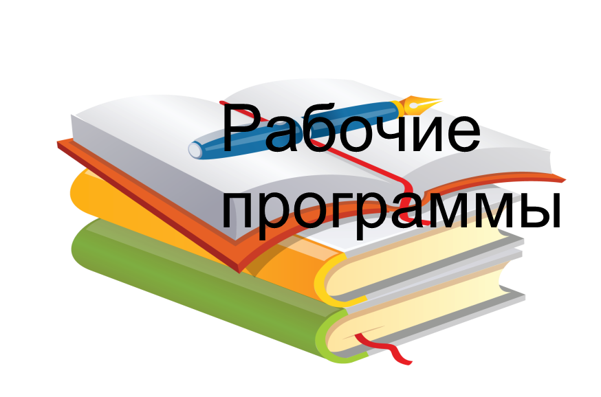 Раб.пр.jpg