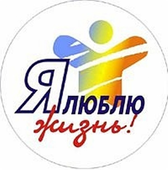 ja_ljublju_zhizn.jpg