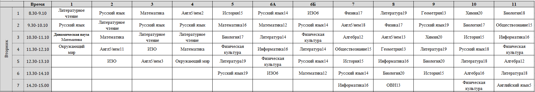 р.втор.JPG