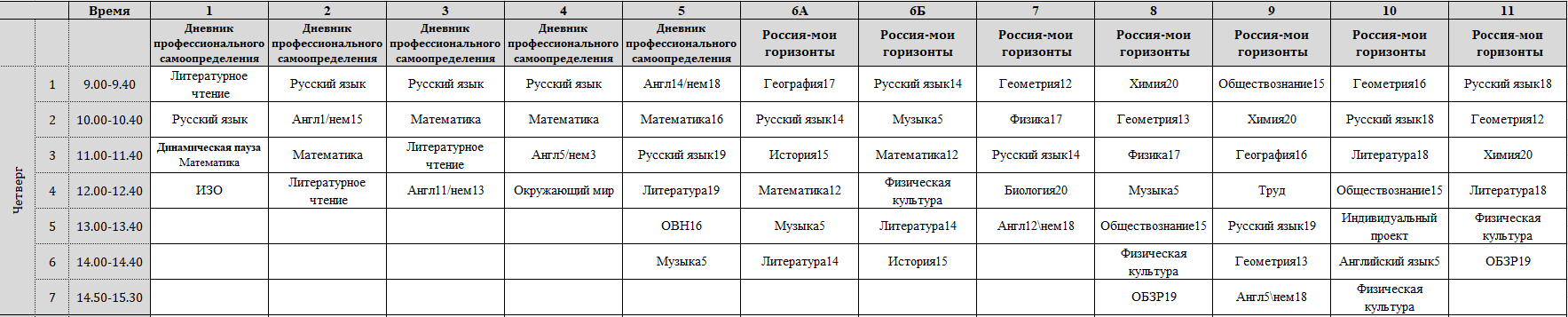 р.чт.JPG