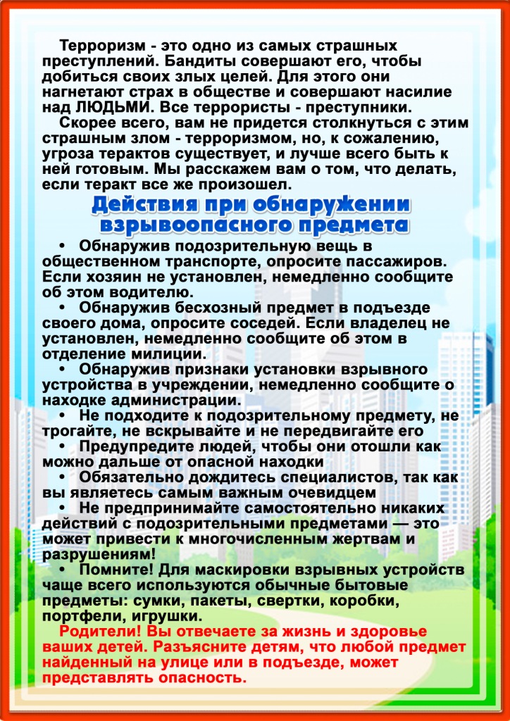 p362_pamyatka3.jpg