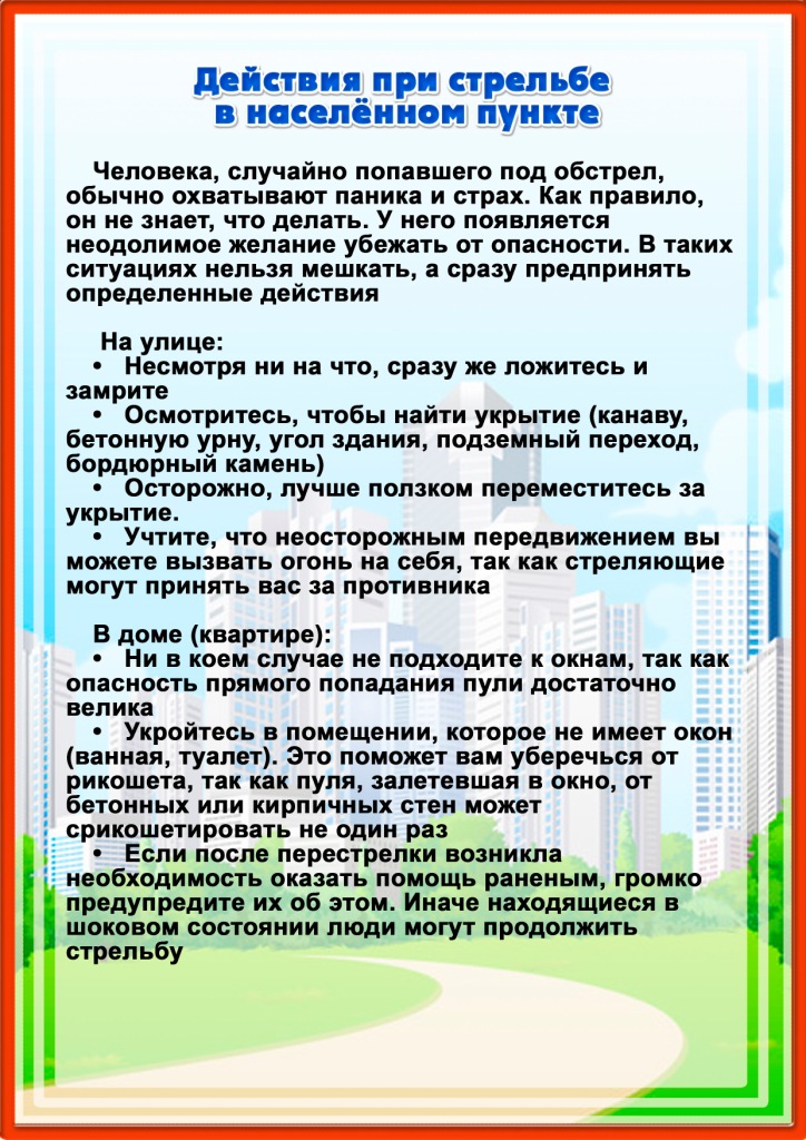 p362_pamyatka4.jpg