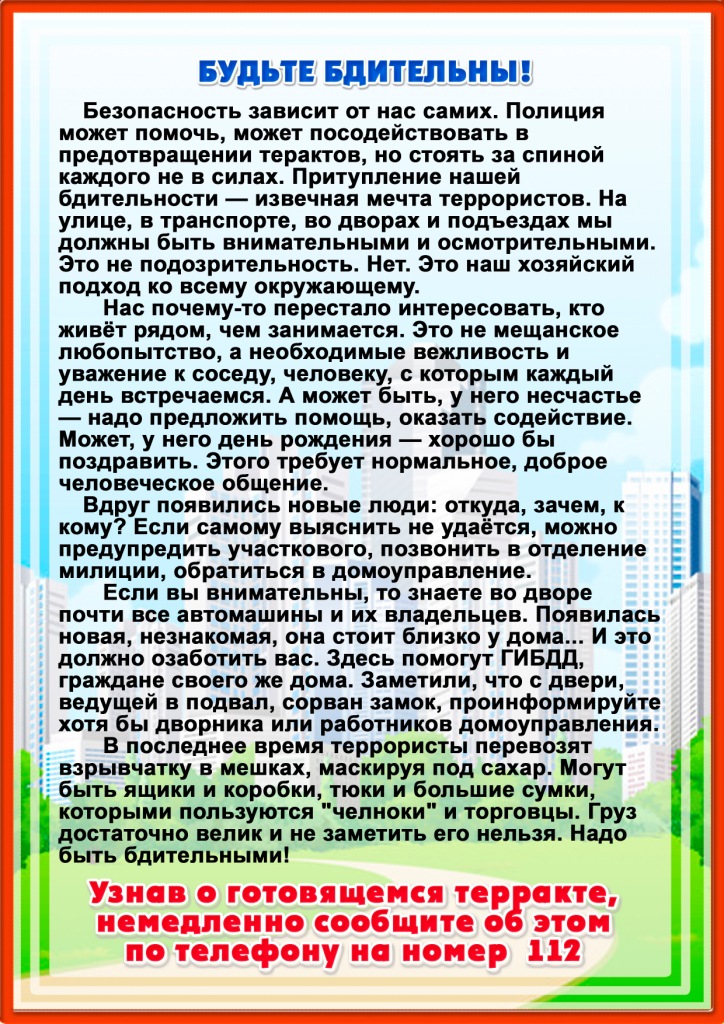 p362_pamyatka6.jpg