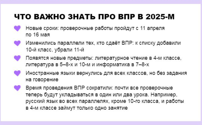 изменения впр.PNG