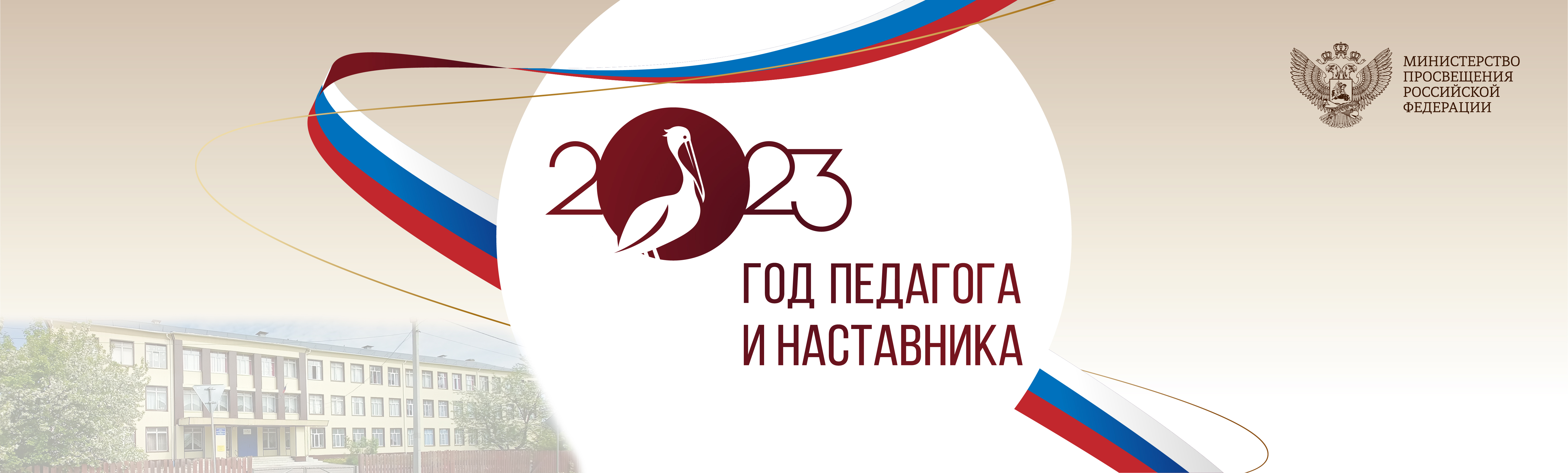 ГПиН баннер_НА САЙТ_2к.jpg
