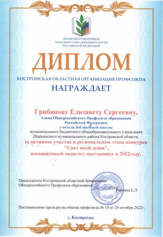 диплом.JPG