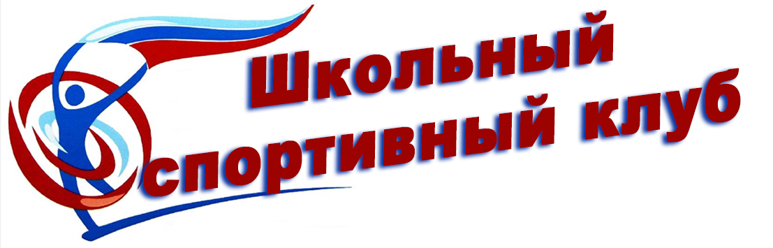 шск.jpg