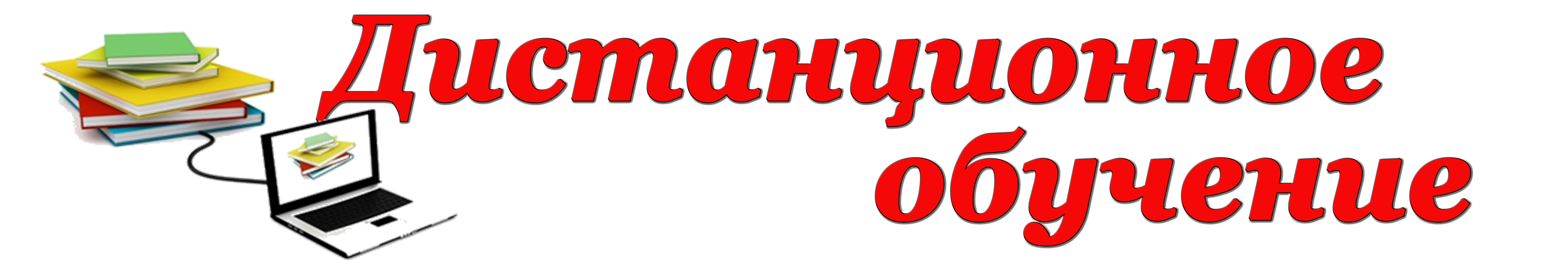 Без имени-1.png