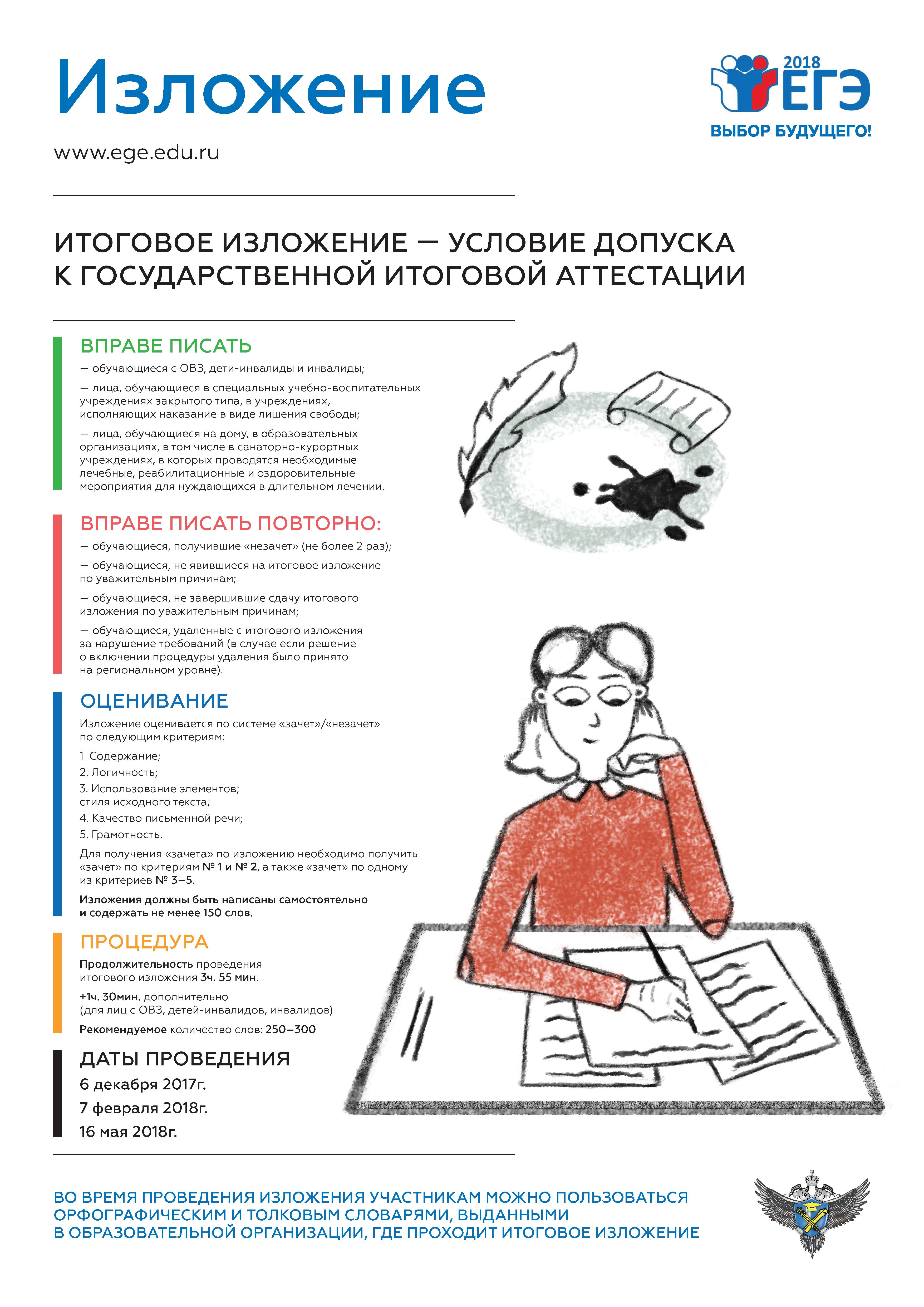 Izlozhenie.pdf.jpg