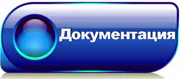 док-ция.jpg