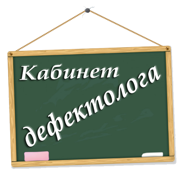 кабинет психолога.png