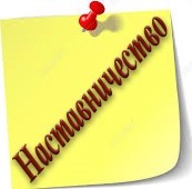 8наставничество.jpg