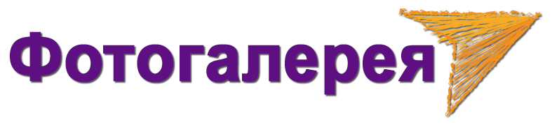 советник фг.png