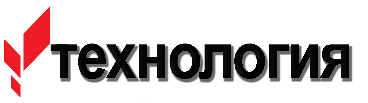 технология.png