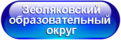 округ.png