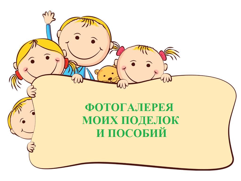 Фотогалерея.jpg