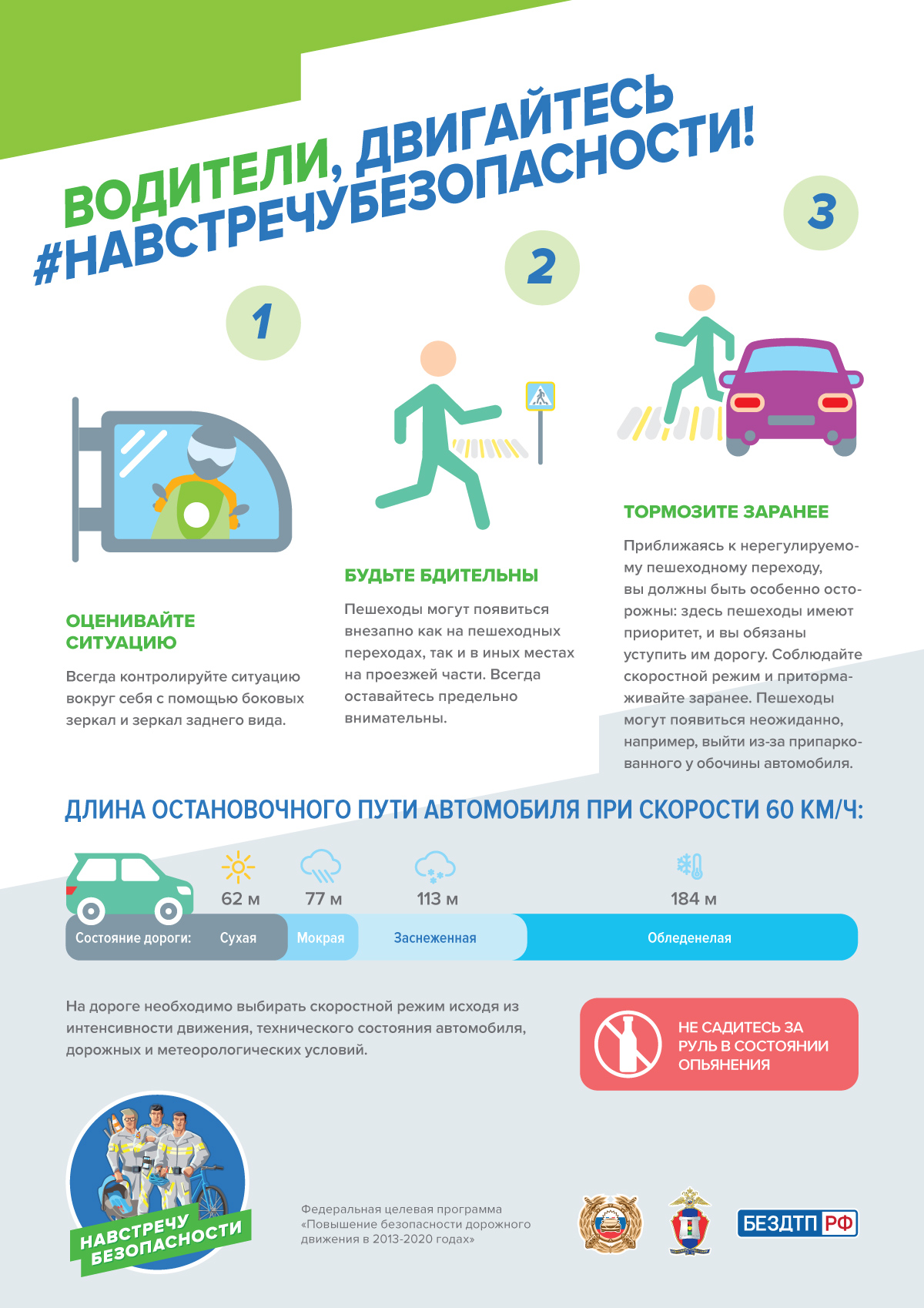 пеш+остановочный.jpg