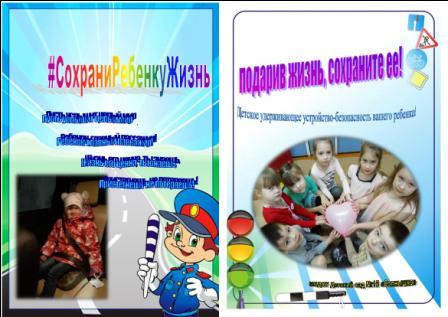 СохраниРебенкуЖизнь.jpg