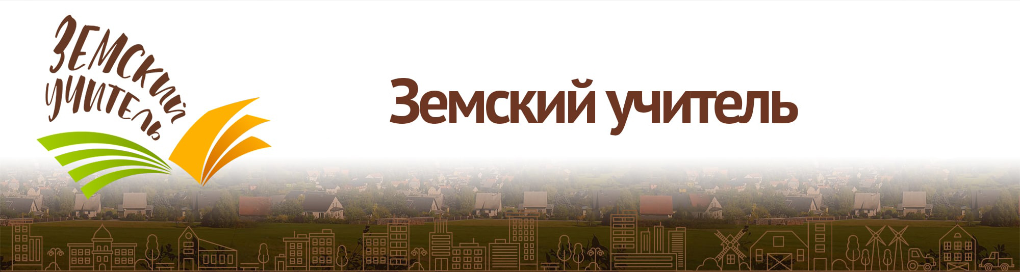 Земскии.jpg